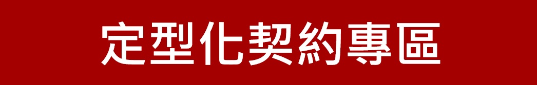 新竹第一信用合作社