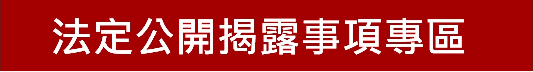 新竹第一信用合作社