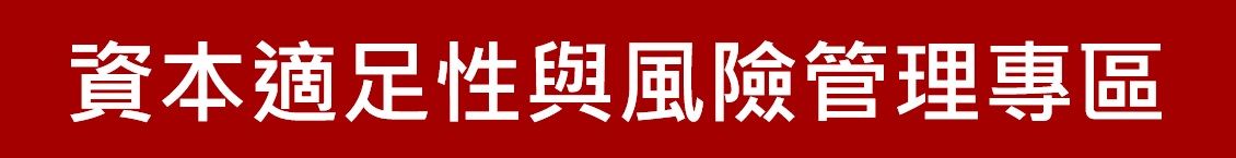 新竹第一信用合作社